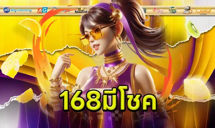 168 MEECHOK feature image